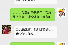 定南专业要账公司如何查找老赖？